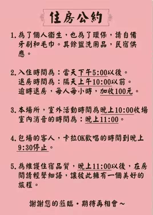 嘉義泊岸居民宿 Lucao 외부 사진