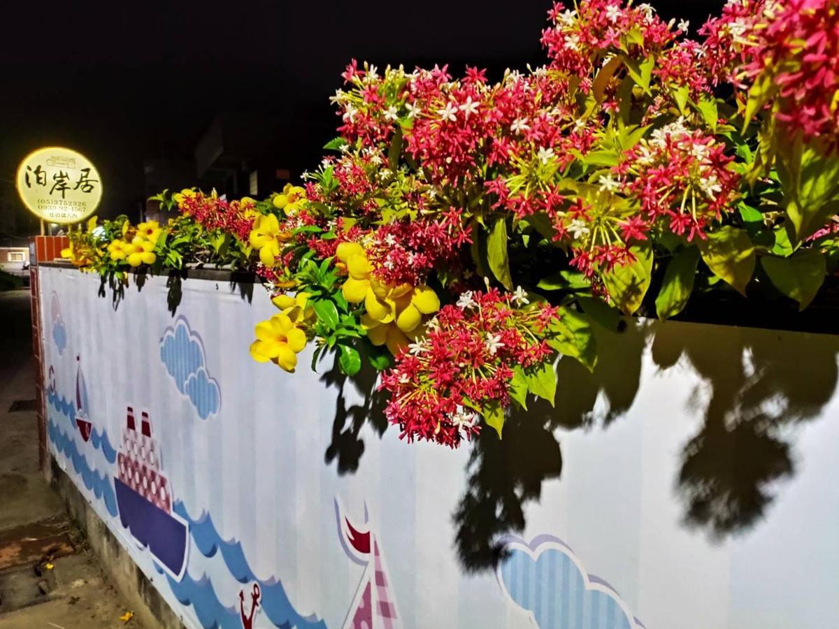 嘉義泊岸居民宿 Lucao 외부 사진